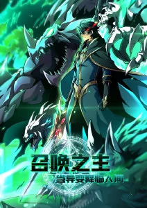 机械心与玫瑰赛博朋克漫画免费看