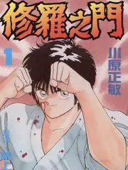 十七号拳台体育热血漫画推荐